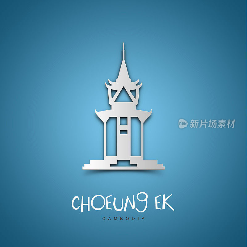 Choeung Ek，柬埔寨。蓝色贺卡。